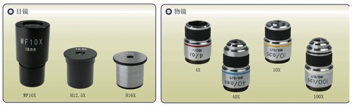 生物顯微鏡